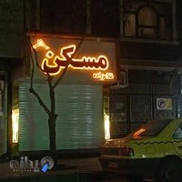 املاک غلامزاده Gholamzadeh Real Estate