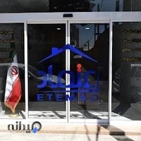 مسکن اعتماد