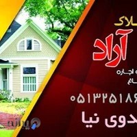 املاک ارشیا مهدوی نیا