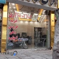 مشاور املاک سالاری