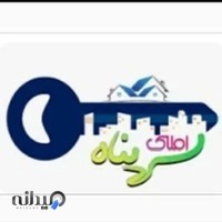 املاک سرپناه