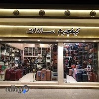 کیف سادات