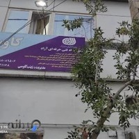 آموزشگاه کاوسی و مزون یگانه