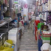 پلاستیک محمد زاده