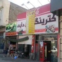 آشپزخانه خان دایی
