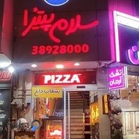 سلام پیتزا