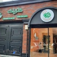 کترینگ دورچین -شعبه ابوذر