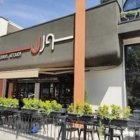 کافه رستوران سورل