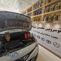 اتوسرویس تخصصی تشریفات