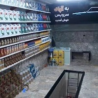 اتوسرویس آراد