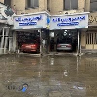 اتوسرویس لاله