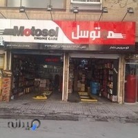 اتوسرویس دلدار