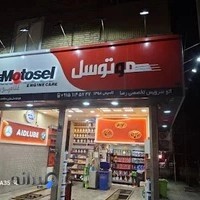 اتوسرویس رضا