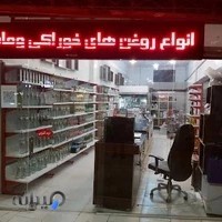 روغن گیری زان نوش