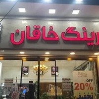 کترینگ خاقان