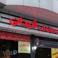 رستوران شیدایی