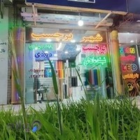 آشپرخانه باباحیدر