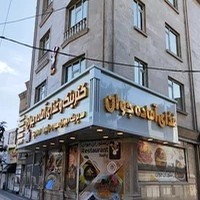 کترینگ و رستوران جوان