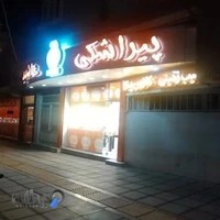 پیراشکی هاشمیه