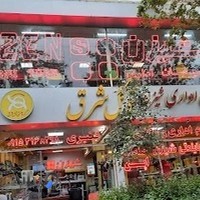 مبلمان اداری شیزن