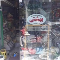 ادویه بهشتی