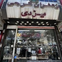 فروشگاه چای و زعفران گرجی یزدی