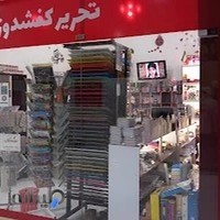 تحریر کفشدوزک