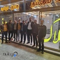 صنایع مفتولی پارسیان