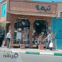 کتاب فلسطین