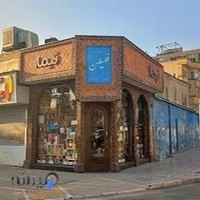 کتاب فلسطین