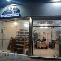 فروشگاه کتاب و محصولات فرهنگی به نشر شعبه گلشهر