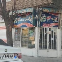 کتابفروشی و نوشت افزار ژیان