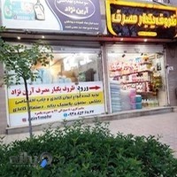 لبنیات آرین