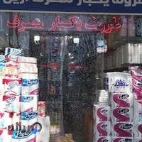 ظروف یکبار مصرف آرین