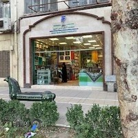 به نشر آستان قدس