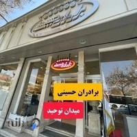 Hosseini brothers nuts store