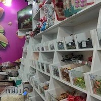 آجیل ابراهیم زاده