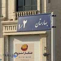 خشکبار استور