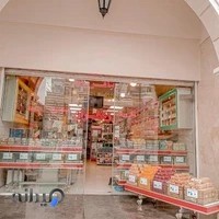 آجیل و خشکبار باقریان