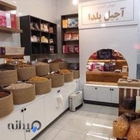 آجیل خشکبار یلدا