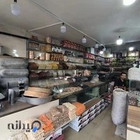 آجیل و خشکبار نیازی