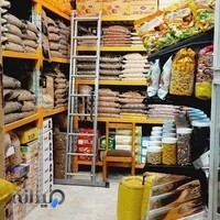 آجیل و خشکبار سوسنی