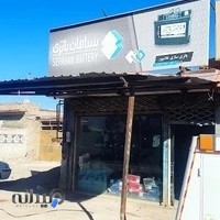 باتری غلامپور