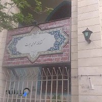 Hejrat mosque library