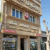 پرتئین امید