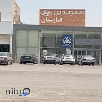 هیوندای فارسیان کد۵۰۳