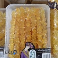 نبات وابنبات وحیدی بجنوردی