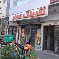 کترینگ عمارت