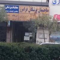 مطب خانم دکتر شهرزاد پرویزی