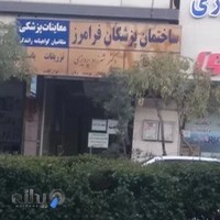 مطب خانم دکتر شهرزاد پرویزی